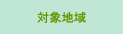 営業時間