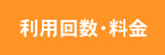 お申込み