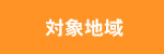 営業時間
